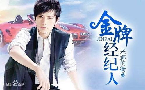 娱乐圈吃瓜博主合集小说