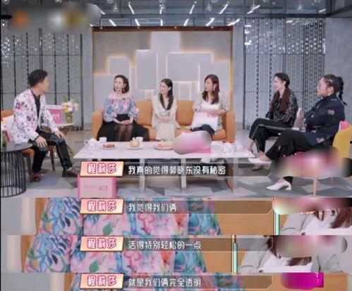 娱乐圈明星集体吃瓜是谁