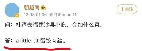娱乐吃瓜酱最温暖的文案